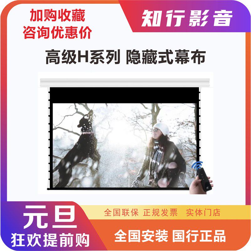 JK经科H3-FL/2TqIC电动隐藏式天花软白幕隐藏抗光幕布暗藏嵌入式