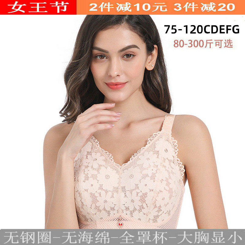 特大码文胸全罩杯3l00斤胖mm200斤大胸显小无钢圈超薄无海绵内衣