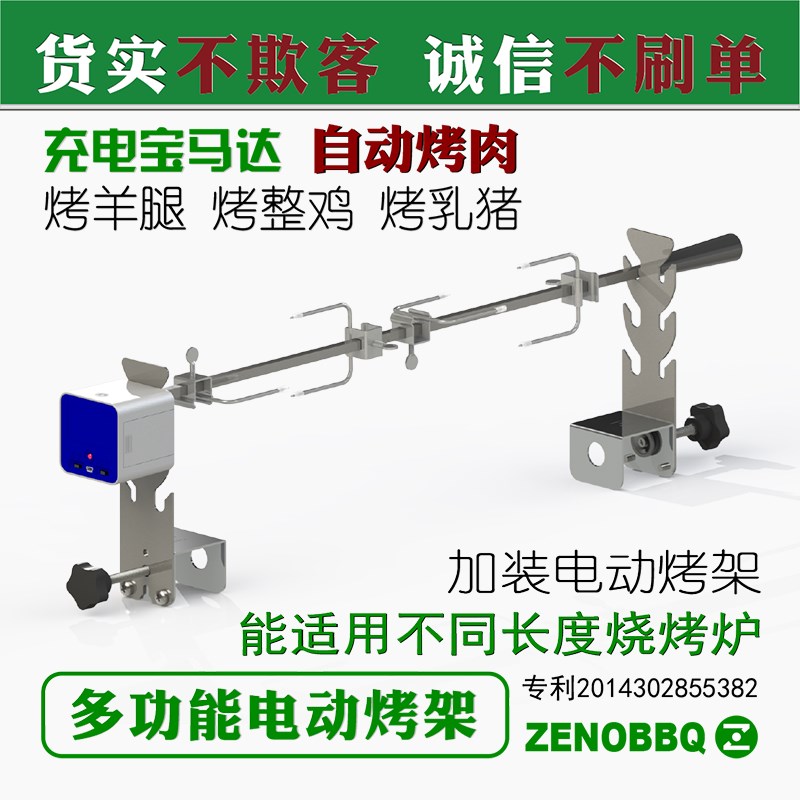 自动烧烤叉烧烤炉改o装电动马达烤架旋转烤鸡烤叉不锈钢烤炉架子