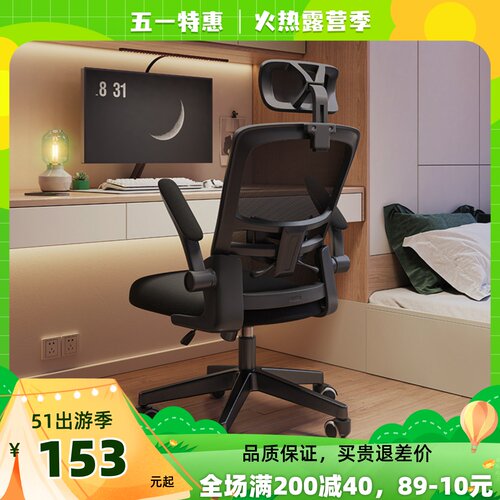 人体工学椅电脑椅家用久坐舒服靠背宿G舍学习电竞椅子可躺办公座