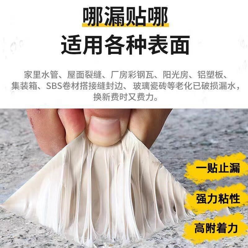 红色丁基胶带k水管漏水屋顶彩钢瓦防水补漏材料