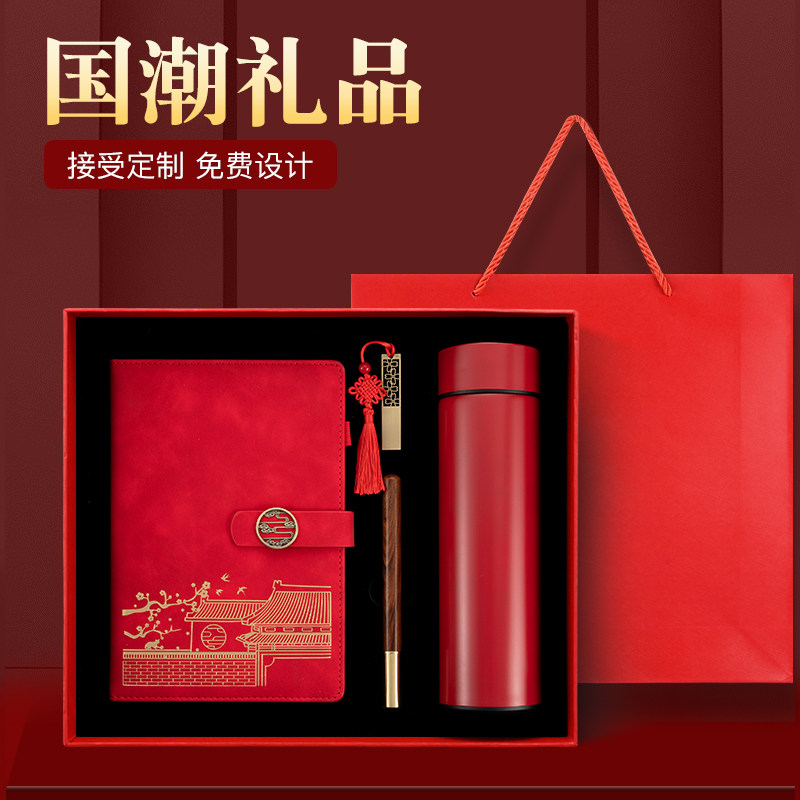 高档国潮笔记本子实用礼品套装商务礼盒装记事本保温杯纪念品年会,文具电教/文化用品/商务用品,笔记本/记事本,淘宝优惠券,粉丝福利购,淘宝优惠卷