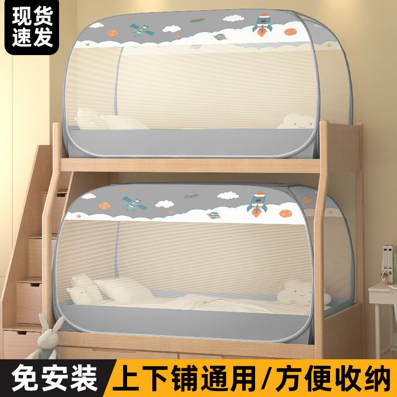 子母床蚊帐家用免安装蒙古包学生宿舍上下铺床专用梯X形高低床纹