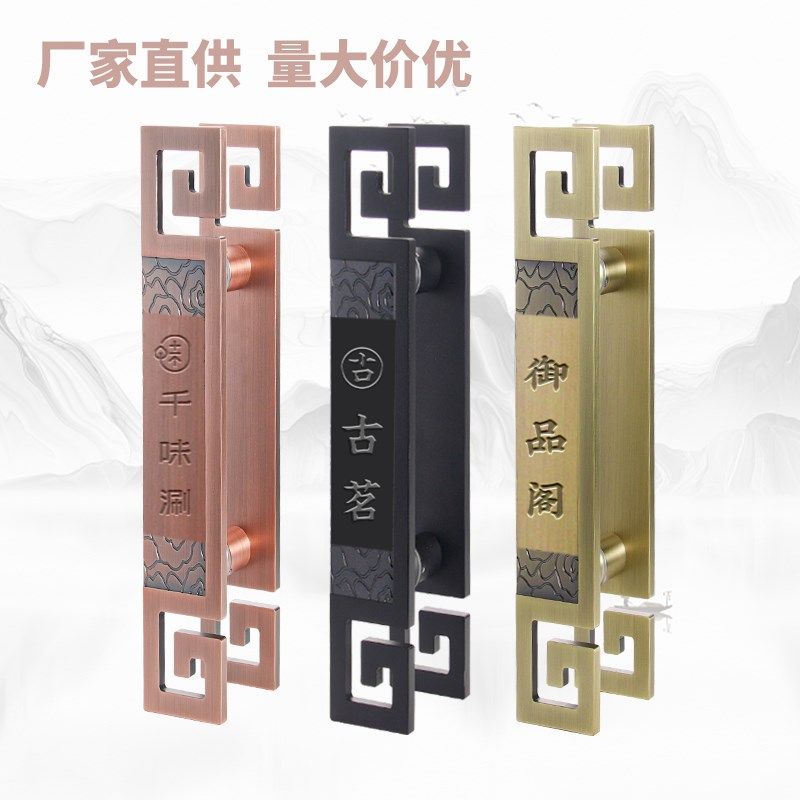 中式大门拉手仿古铜玻璃门把手定制logo刻N字商铺木门拉手实心铝