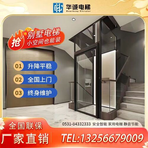 家用电梯别墅二三层小型室内四五层楼道升L降楼梯家庭复式简易电