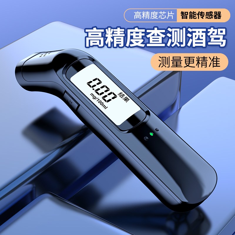 酒驾检测仪酒精测试仪查s测吹气式专用测酒仪交通语音测量仪高精