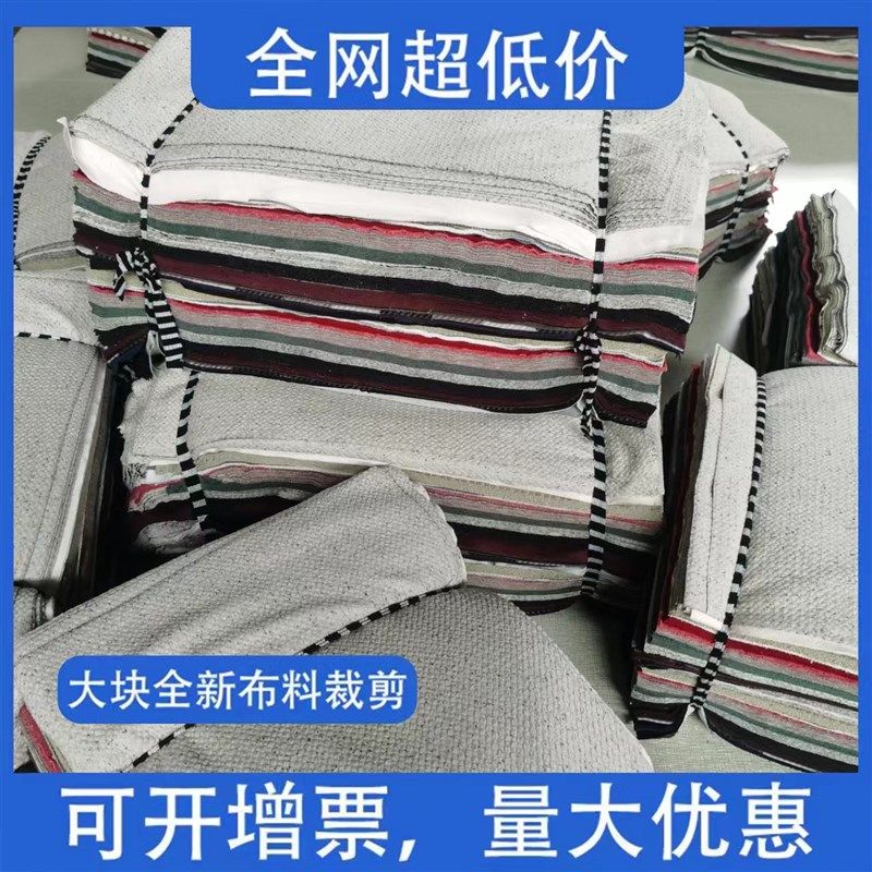 擦机布全棉工业抹布杂色标准吸油不掉毛碎布头纯棉大块废布料棉纱,家庭/个人清洁工具,擦机布,淘宝优惠券,粉丝福利购,淘宝优惠卷