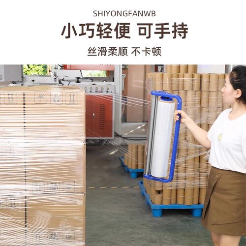 工业用打包缠绕膜机物流快递围膜快速包装神器手动支架拉膜器手柄