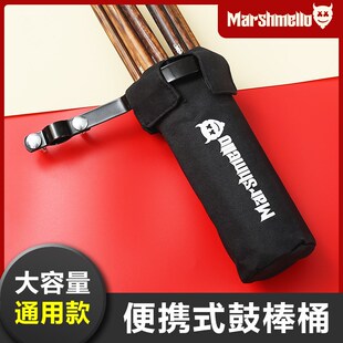 架子鼓鼓棒桶专用收纳袋棒包鼓棒专业H套筒鼓槌袋鼓锤袋子鼓棍袋