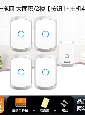 门铃无线家用一拖四超远距离智能门I玲老人呼叫器电池款直流电
