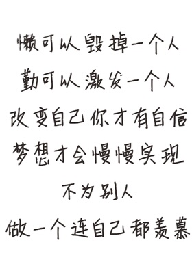 励志墙贴自习室装饰教室布置公司企业文化墙办公室装饰品墙壁标语