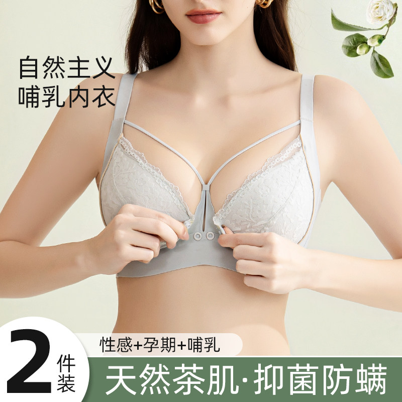 哺乳内衣防下垂聚拢产后喂奶专用孕妇孕期浦乳P期两用文胸无痕母