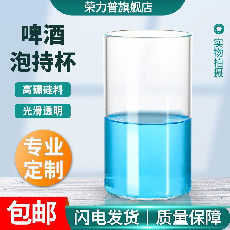 啤酒泡持杯啤酒检测专用泡持杯GB/T4928-2B008国标生产啤酒浊度泡