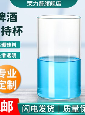 啤酒泡持杯啤酒检测专用泡持杯GB/T4928-2B008国标生产啤酒浊度泡