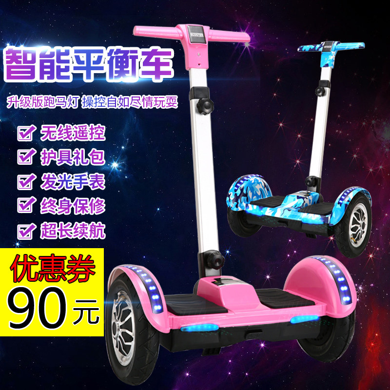 新款手控平衡车儿童电动智能w两轮体感车成年小孩代步车学生平行