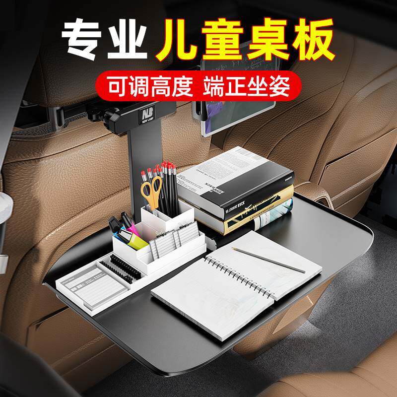 汽车内餐桌板车载小桌板折叠桌后座椅后排车用车上吃X饭桌电脑桌