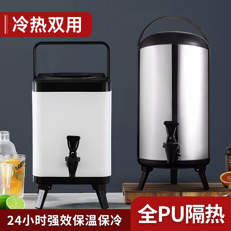 保温桶奶茶桶不锈钢商用摆摊大容量咖啡豆浆桶奶茶店专用冰桶保冷