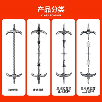 止水螺杆m12m14三段式通丝防水丝杆模板对拉N穿墙螺栓建筑工地7.9