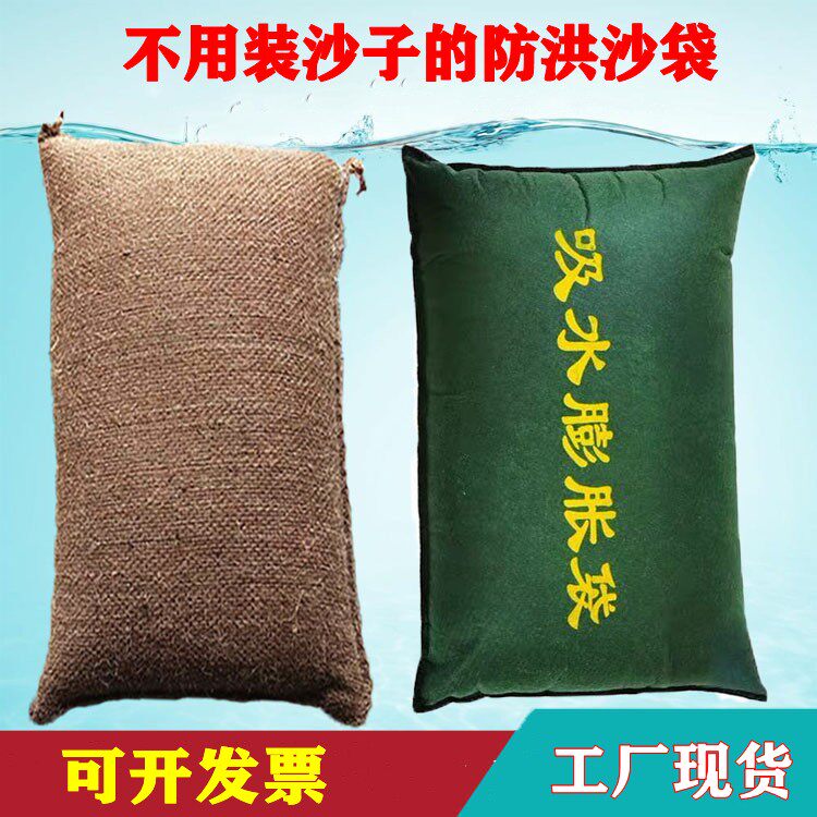 吸水涨袋自吸水膨胀袋防汛袋不用装沙子挡水O麻袋防洪沙袋抗洪抢