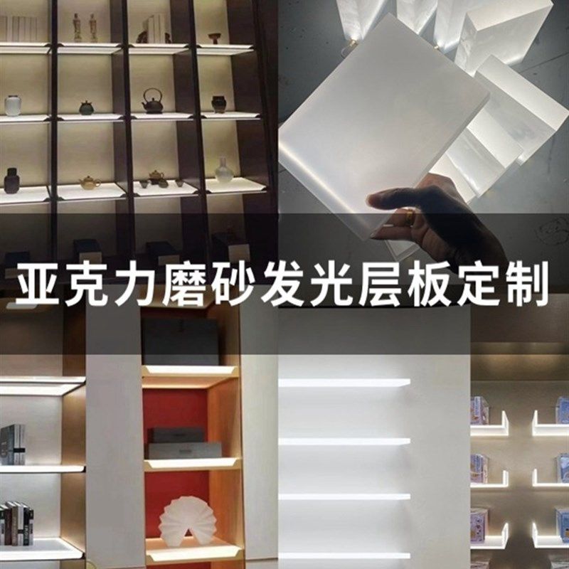 彩色渐变磨砂亚克力发光层板定制卡座隔断板有机玻璃X透光酒柜加