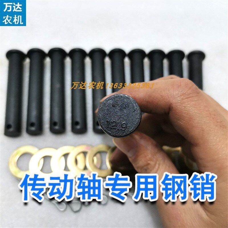 新款i拖拉机旋耕机传动轴十字节万向节钢销子12.9级高硬度红色R黑