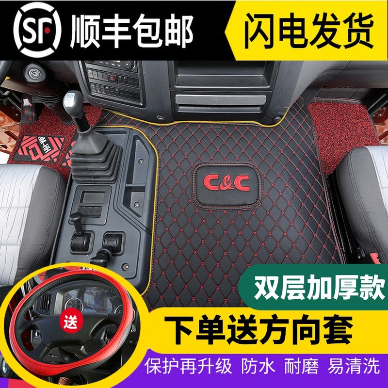 联合重卡脚垫 联合重卡U系U440/U550U+专用脚垫全包围大货车脚垫