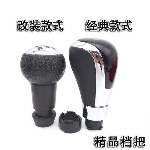 适配风神S30H3l0手动挡排挡头换挡球头挂档杆球档把头手球档位配
