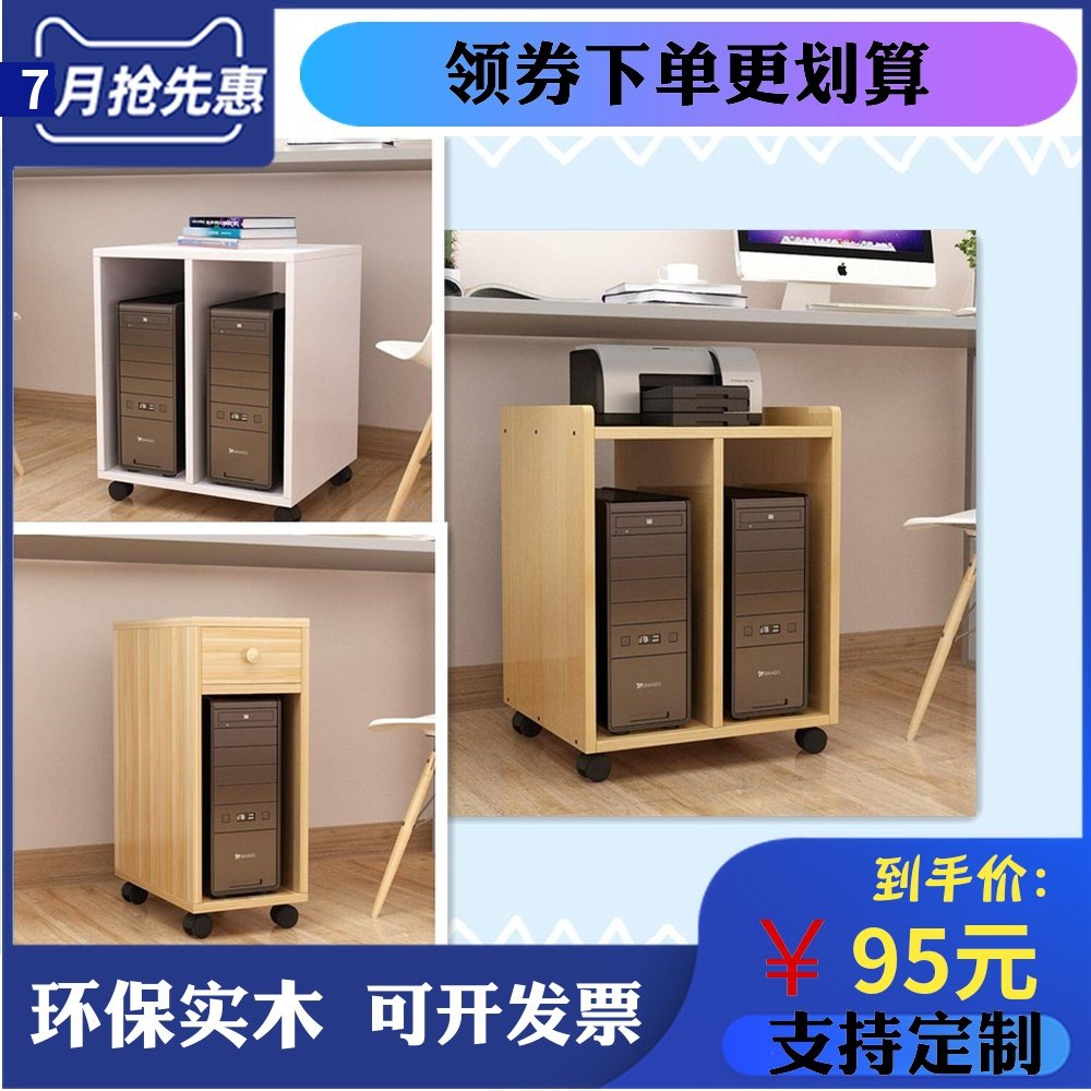 简约打印机架可移动电脑主机柜带滑轮主机箱台式主机柜子主机架