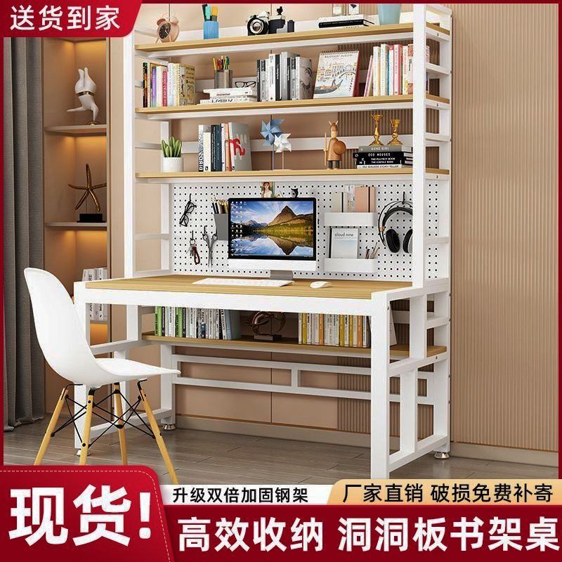 书桌书架一体桌子家用台式电脑桌带洞洞板写字桌实木办公桌学习桌,住宅家具,电脑桌,淘宝优惠券,粉丝福利购,淘宝优惠卷