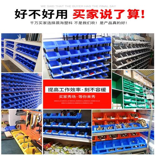 仓库货架收纳盒配件收纳盒工具盒塑料储物斜口零件盒螺丝盒收纳架