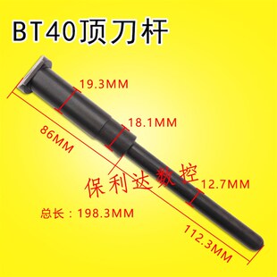 圣杰德大北矩g顶杆德大换刀臂配件加工中心换刀臂配件北矩顶杆弹