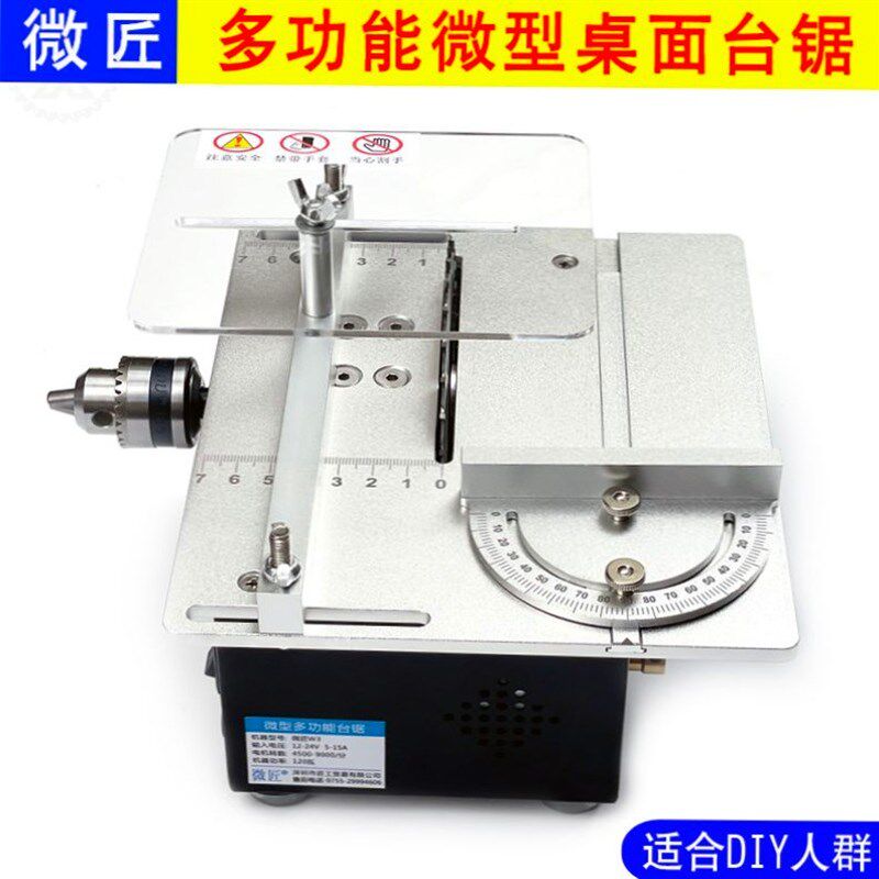 。木工锯台多功能锯床台式小台锯迷你小型电锯亚克力板切割工具推