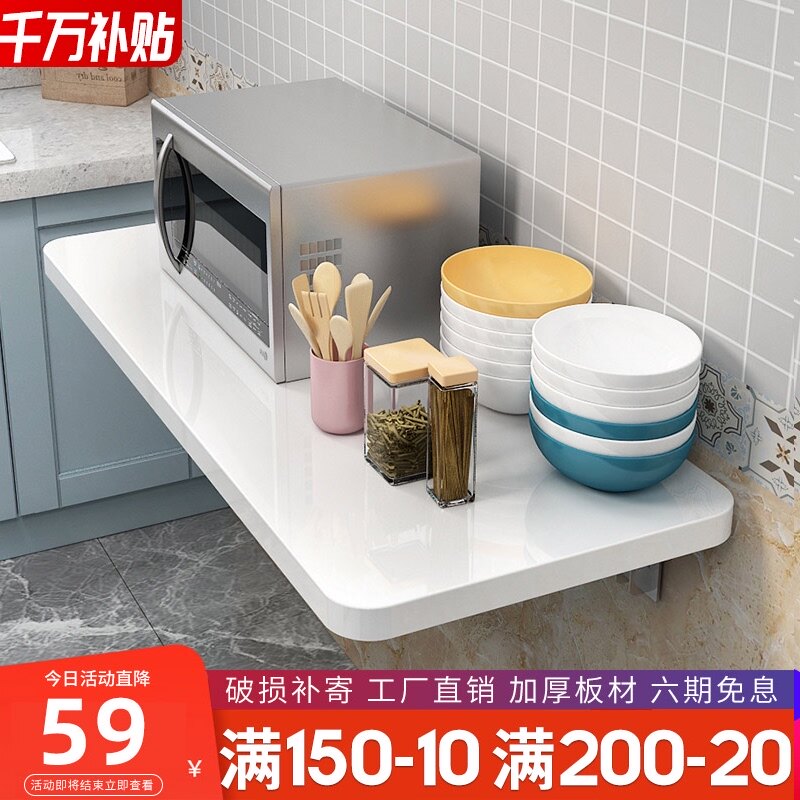 免打孔壁挂折叠桌靠墙餐q桌厨房切菜桌家用小户型吃饭桌子挂墙台
