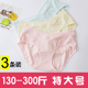 孕妇内裤 300斤大码 低腰纯棉怀孕期P特大号胖mm孕晚期超大 250 200