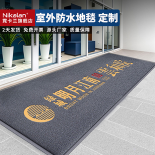 地毯定制logo商用酒店公司室外B大门口防水防冻防滑地垫耐脏免洗