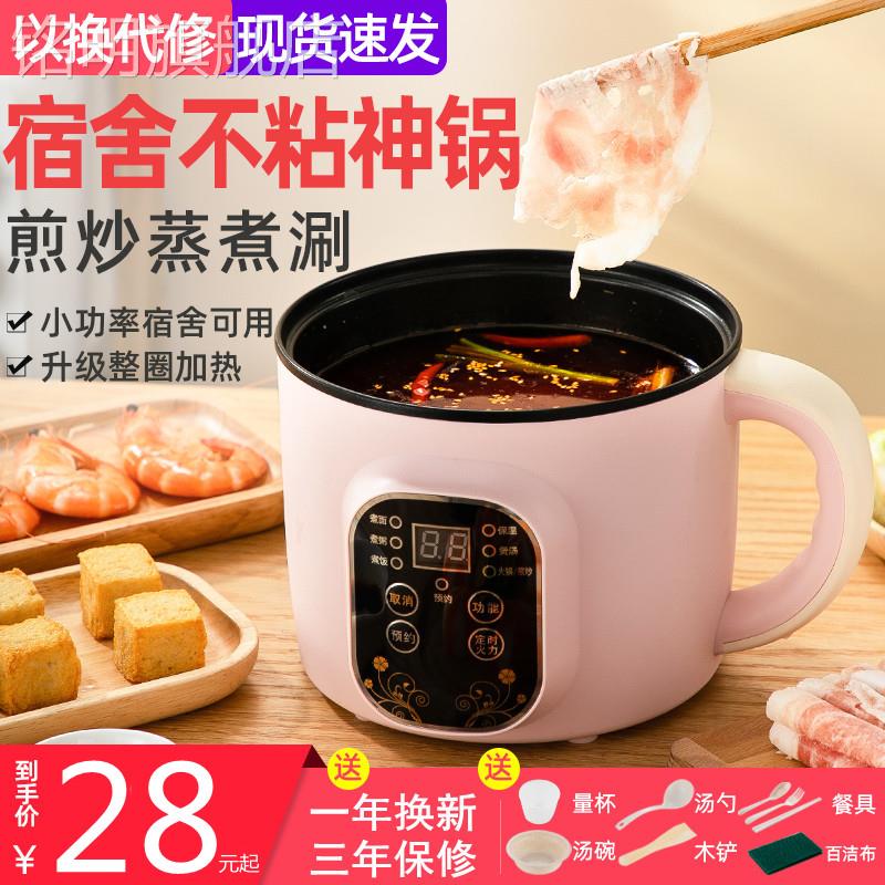 电锅家用小电锅宿舍煮面电煮锅多功能电I炒锅不粘锅煮饭炒菜一体