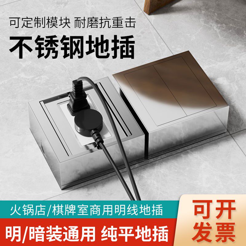 86型不锈钢明盒墙壁插座开关面A板明装暗装超薄明装防水地插明盒