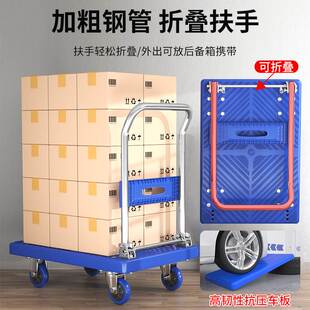 货运小推车省力拉货平板车w工厂快递推货拖板车家用四轮手推车