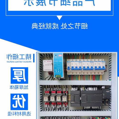 PLC电控箱电柜配电柜布线T家用成套控制
