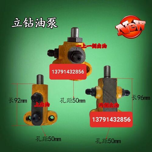 大河Z5150丹东Z5140u常州福临立钻油泵柱塞泵油壶滕州立式钻床配