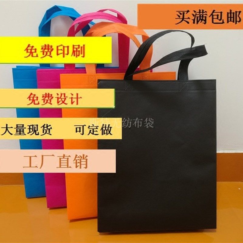 无纺布袋子定做手提袋LOsGO环保袋定制广告有侧空白袋现货加急印