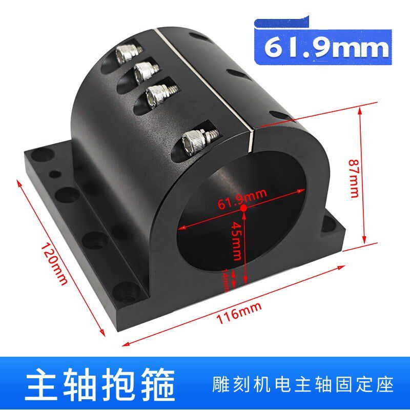 雕刻机主轴抱箍固定座电主轴62mm80mm150mmT安装支架抱座夹具