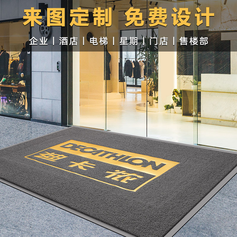 地毯定制LOGO印字订做尺寸图案商用F迎宾垫子酒店公司门口脚垫地