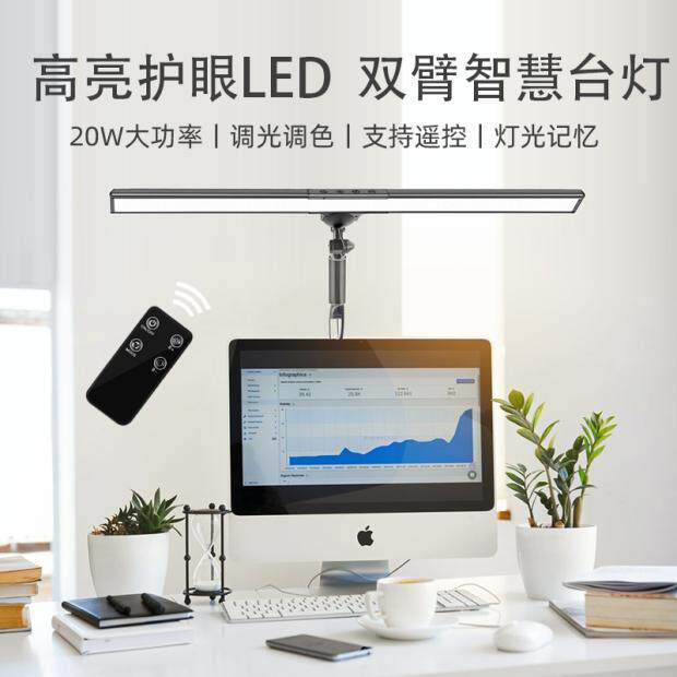 高亮调光调色遥控钢琴雕刻绘画修表触摸办公屏幕长臂lXed护眼台灯