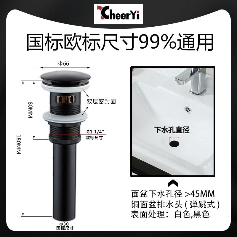 全铜弹跳式下水器黑色全铜带提篮去水器洗脸O盆白色带过滤网落水