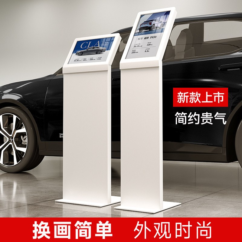 4s店汽车参数牌价格展示牌落y地广告立牌展厅展示架产品介绍广告