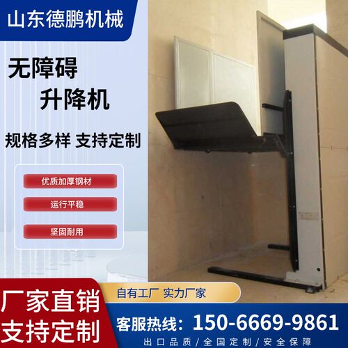 家用无障碍升降平台n垂直式轮椅残疾人楼道小型电动楼梯升降梯残