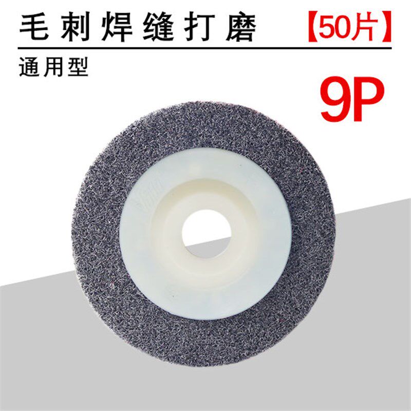 抛光轮纤维轮尼龙轮角q磨机磨光片金属抛光专用打磨片不锈钢拉丝