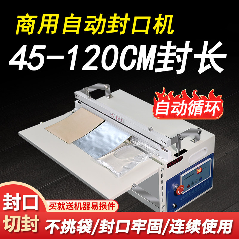 塑料袋封口机商用全自动小型热封机电动I切膜机脚踏式热缩膜封切