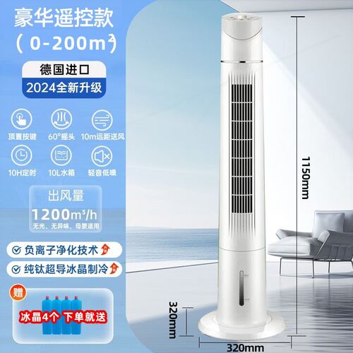 空调扇制冷2024新款冷风机小型加式静音电风扇冰冷风扇塔扇家用立